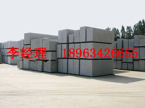 山東ALC墻板價格及海量建材裝飾材料介紹